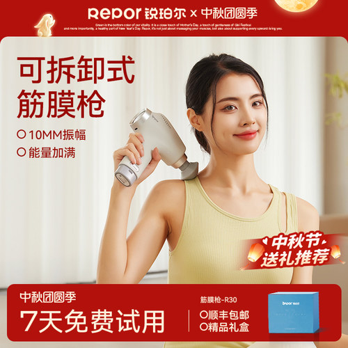Repor/锐珀尔筋膜枪肌肉按摩器多头专业级全身迷你mini女生肌膜仪
