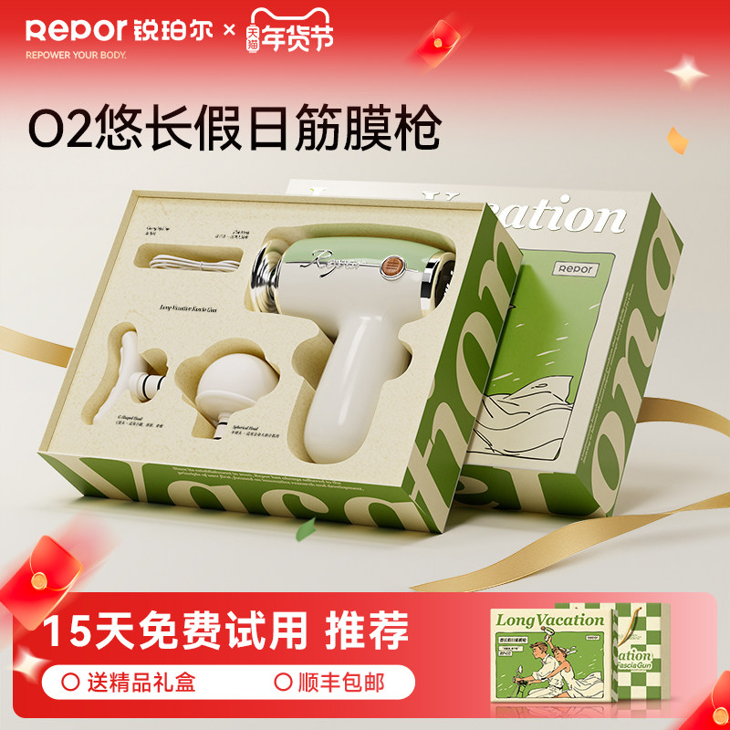 锐珀尔筋膜枪O2肌肉按摩器mini颈椎小腿部运动放松男女生新年礼物,个人护理/保健/按摩器材,按摩枪,淘宝优惠券,粉丝福利购,淘宝优惠卷