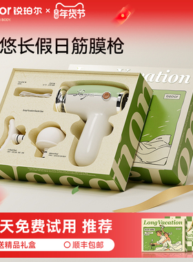 锐珀尔筋膜枪O2肌肉按摩器mini颈椎小腿部运动放松男女生新年礼物