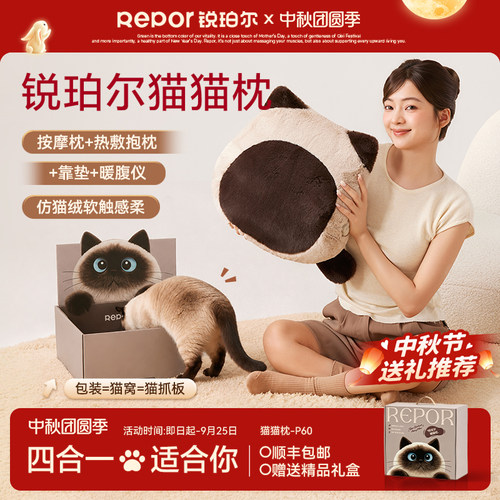 锐珀尔猫猫枕P60按摩器腰靠猫咪抱枕颈腿部揉捏仪萌趣宠物生日礼