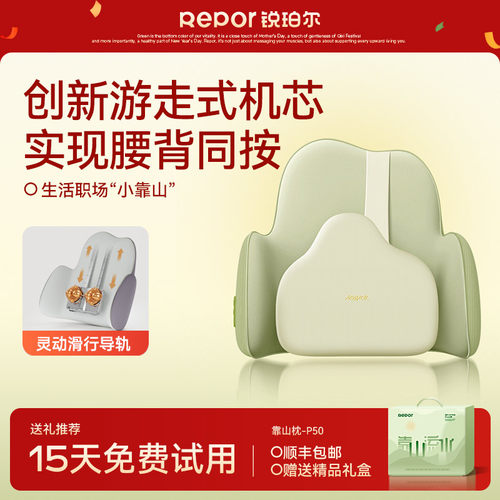 锐珀尔P50爸妈领导腰部按摩器办公室滑行背部按摩仪礼盒实用礼物