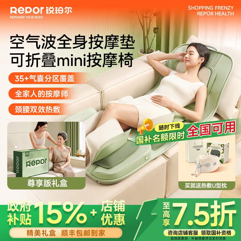 爸妈礼物锐珀尔空气波按摩垫多功能平躺全身按摩仪折叠靠垫小户型