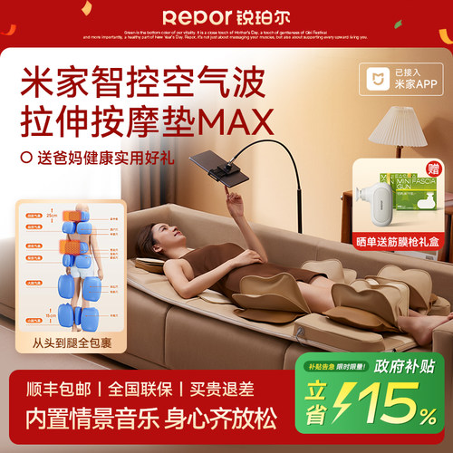 七夕送礼-生日礼物锐珀尔空气波按摩垫多功能平躺全身按摩仪靠垫