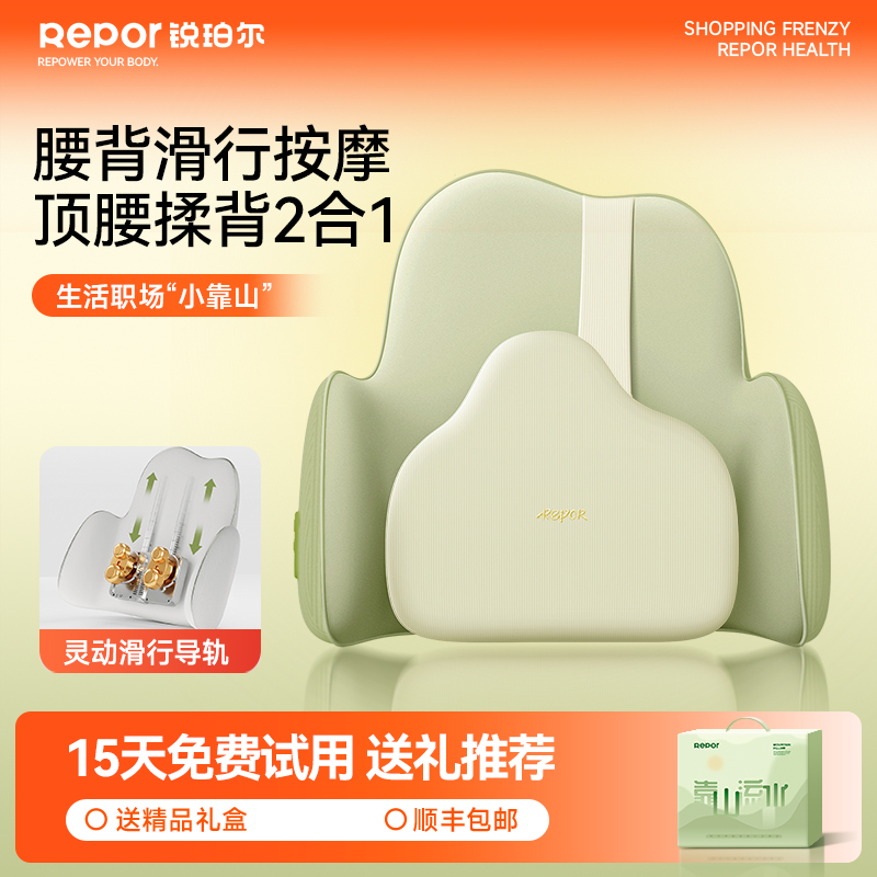 爸妈领导实用礼物锐珀尔腰部按摩器办公室久坐护腰滑行按摩仪