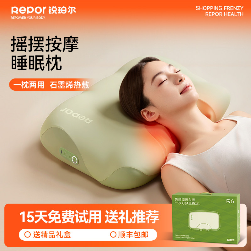 锐珀尔R6按摩睡眠枕摇摆揉捏颈椎按摩器肩颈仪分区睡眠枕圣诞礼物