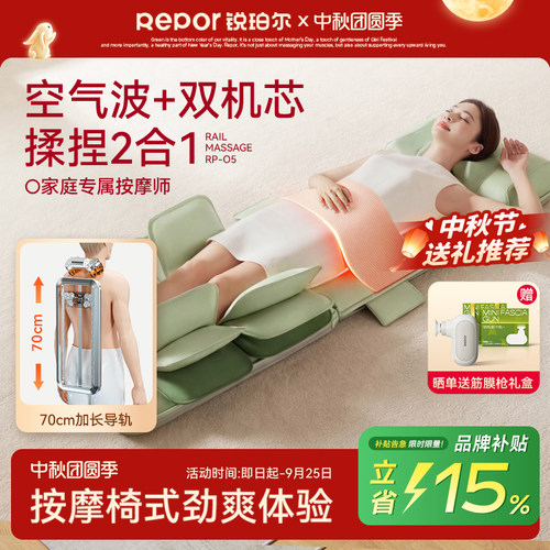 【中秋健康礼】锐珀尔O5全身按摩垫多功能折叠按摩椅爸妈实用送礼