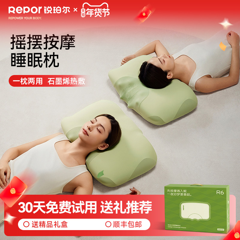 锐珀尔R6按摩睡眠枕摇摆揉捏颈椎按摩器肩颈仪分区爸妈女生礼物,个人护理/保健/按摩器材,颈椎按摩器/枕,淘宝优惠券,粉丝福利购,淘宝优惠卷
