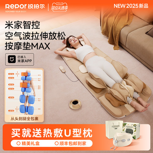 锐珀尔按摩垫U7MAX空气波折叠按摩椅全身全自动揉捏仪支持米家APP