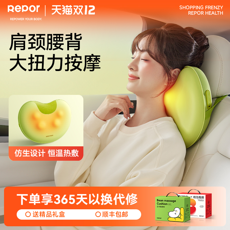 锐珀尔按摩器颈椎腰部背部斜方肌揉捏颈枕按肩颈按摩仪送生日礼物