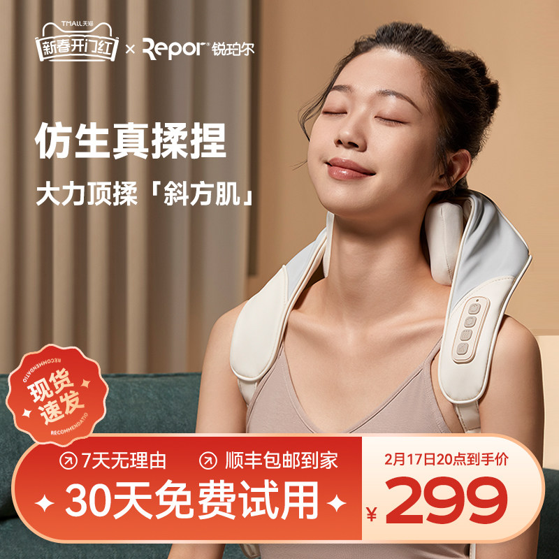锐珀尔按摩器颈椎腰部背部揉捏脖子劲椎仪午睡电动疏通肩颈按摩仪