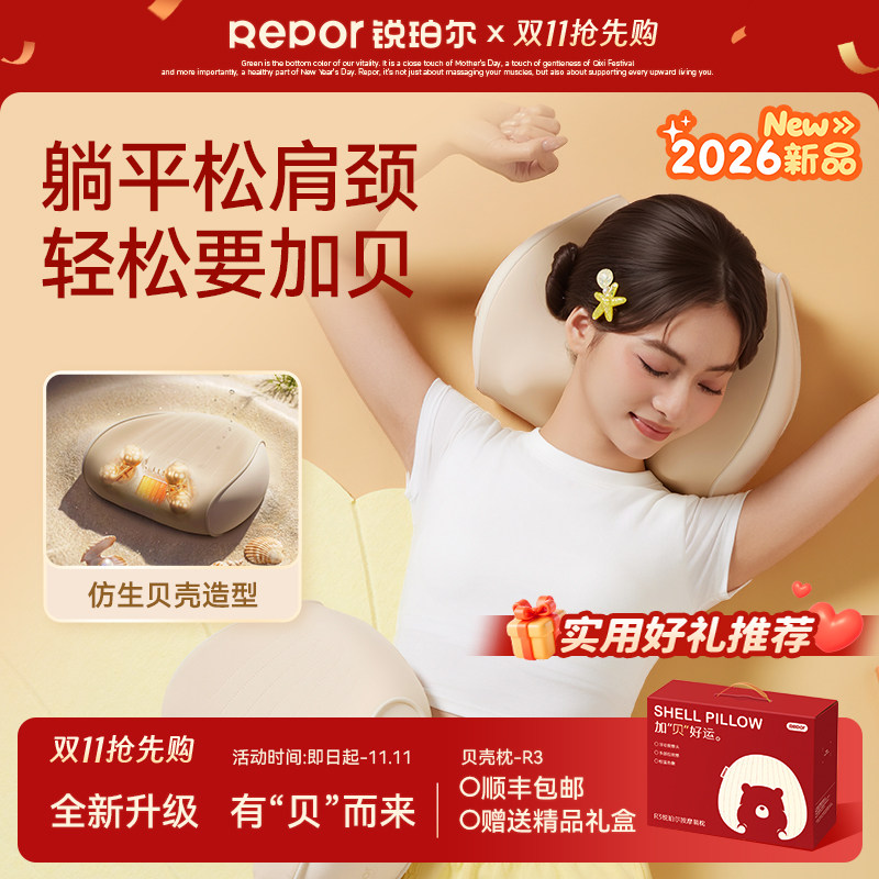 锐珀尔按摩器颈椎腰部背部斜方肌揉捏颈枕按肩颈按摩仪闺蜜生日礼