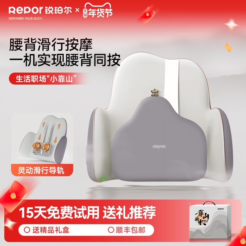 Repor/锐珀尔P50腰部按摩仪背部全自动滑行按摩器父母送礼推荐,个人护理/保健/按摩器材,腰椎/腰部按摩器（带）,淘宝优惠券,粉丝福利购,淘宝优惠卷