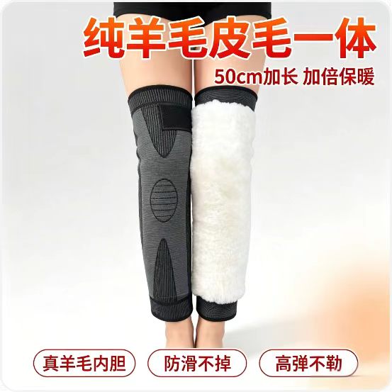 羊毛加长加厚冬季居家保暖护膝