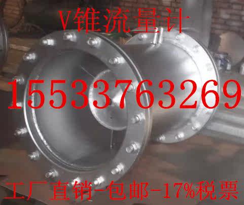 Gas measurement/liquid Flowmeter 100mm [ 304 cone+ Q235 coat+ 16KG flange]High precisionin the Hardware/Tool , Instrumentation , Flowmeter  category - from Buy2taobao.com to provide professional Taobao agent buy service