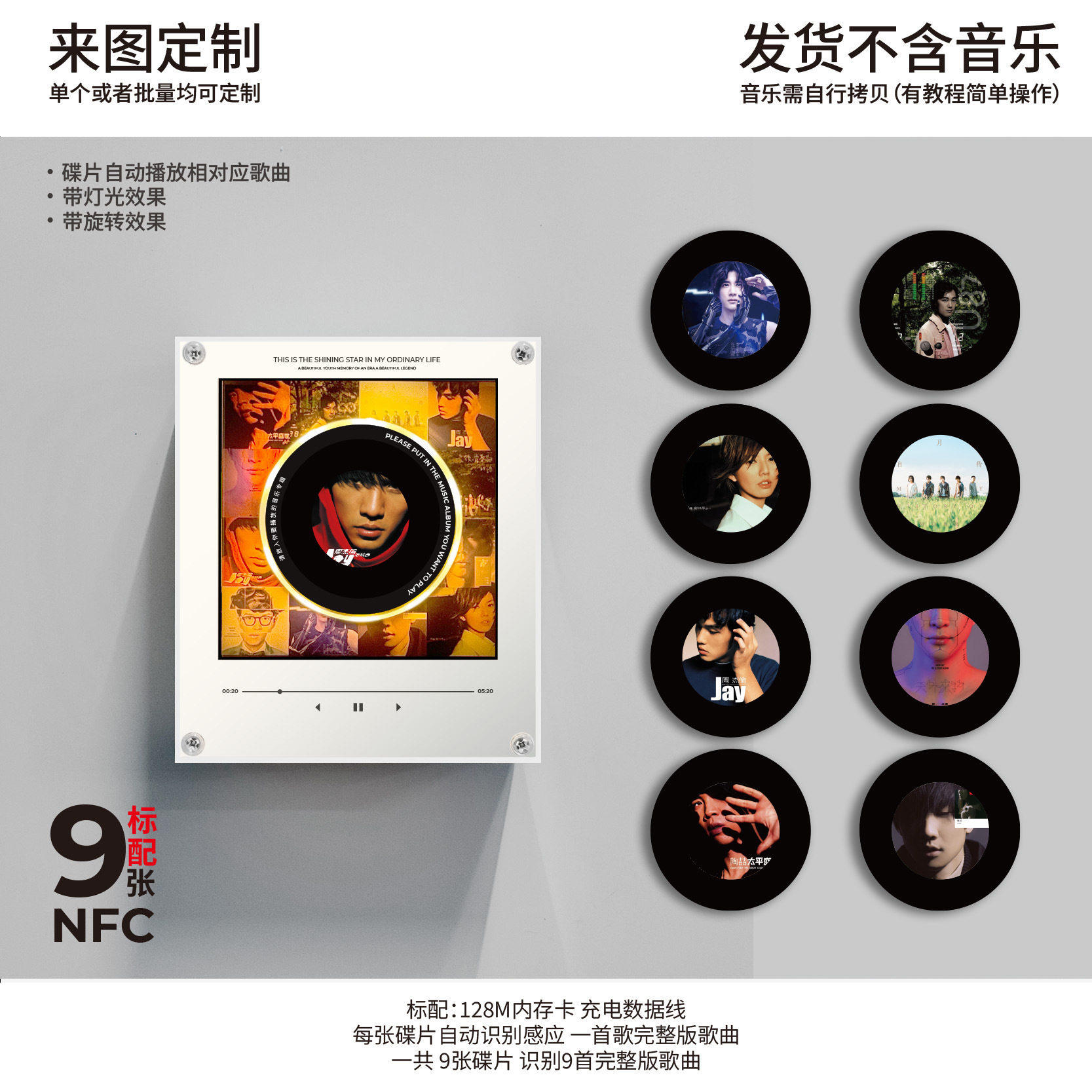 周杰伦旋转碟片小夜灯NFC感应自动唱歌磁吸冰箱贴亚克力创意摆件