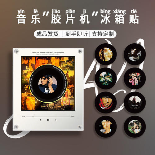 可定制旋转冰箱贴礼品送礼闺蜜