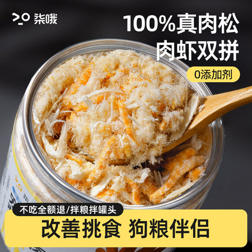猫狗零食蛋黄磷虾肉松拌饭辅食