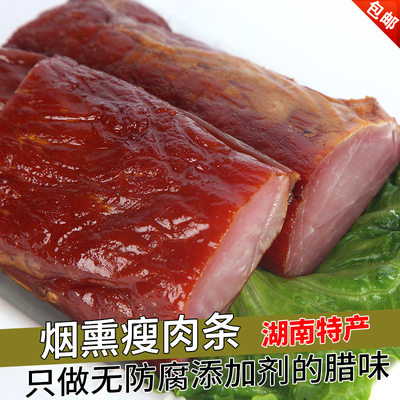 腊味湖南500g农家自制前后腿咸肉