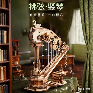 若客拂弦竖琴八音盒DIY手工创意礼物积木玩具女生日礼物送闺蜜