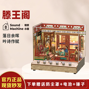 同趣滕王阁拼装情景小屋积木玩具DIY手工模型礼物桌面摆件送女生