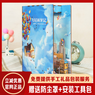 西西弗同趣零号避难所感应书立diy拼图积木拼装模型女生日礼物