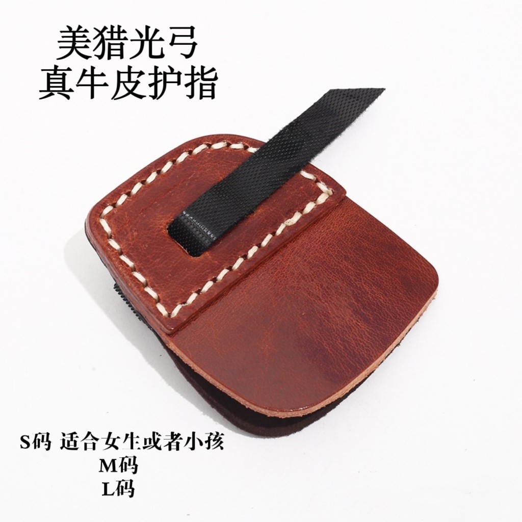 美猎光弓护指反曲手套弓护具牛皮弓