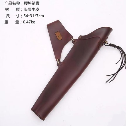 全新意大利植鞣牛皮手工箭袋传统美猎竞技弓箭囊腰胯箭筒箭壶射箭