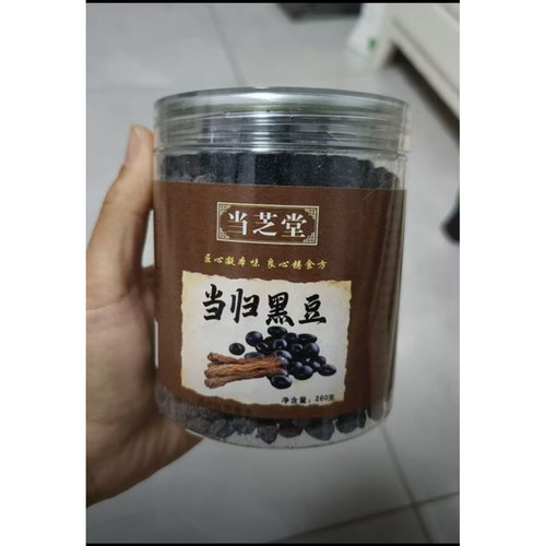 古法熬制好味道 当归黑豆江西萍乡特产/养生休闲即食小零食滋补