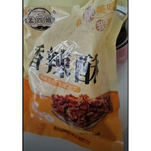 孟四姐 香辣酥小包装干吃脆皮油炸辣椒花生麻辣微辣