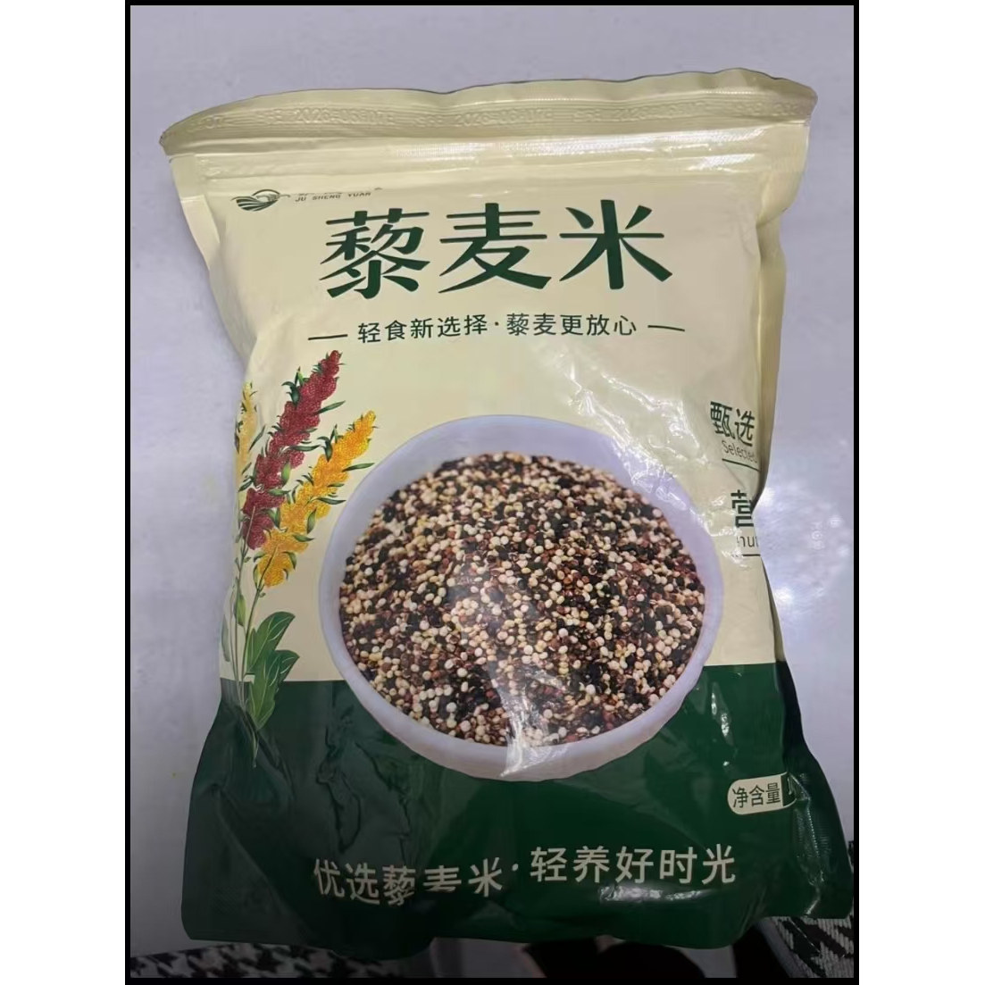 聚晟垣优质三色藜麦新米优选农家袋装粗粮食用五谷杂粮黑白红黎麦