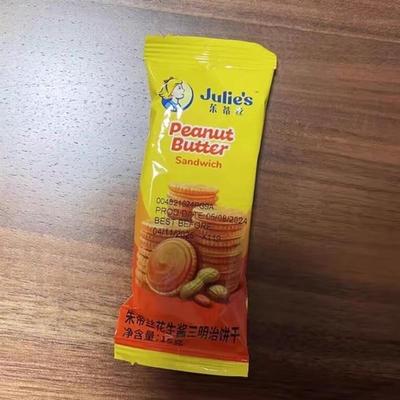 茱蒂丝饼干进口花生酱夹心咸口宿舍三明治15g追剧网红小零食休闲