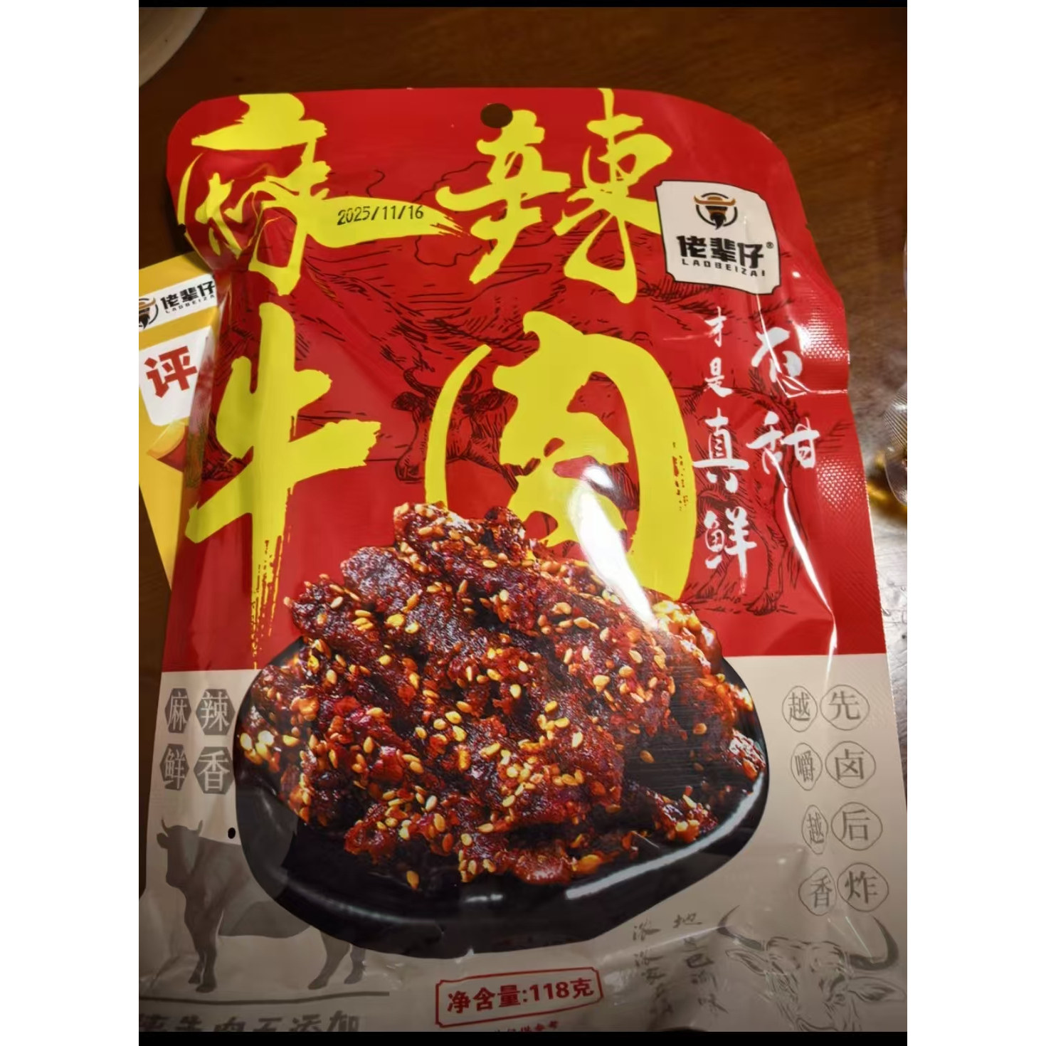 佬辈仔正宗巫溪县牛肉干 健康0添加 条状118g 精选黄牛肉休闲零食
