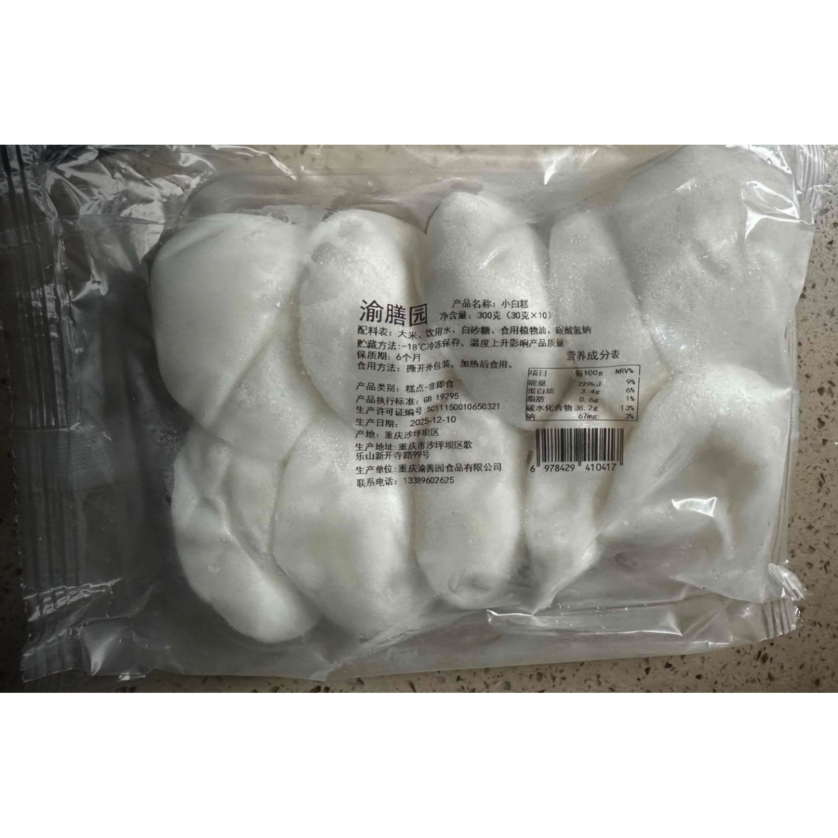 【渝膳园】试吃1盒 重庆特产传统手工米糕粑粑不加面粉自然发酵,零食/坚果/特产,米糕/桂花糕/发糕,淘宝优惠券,粉丝福利购,淘宝优惠卷