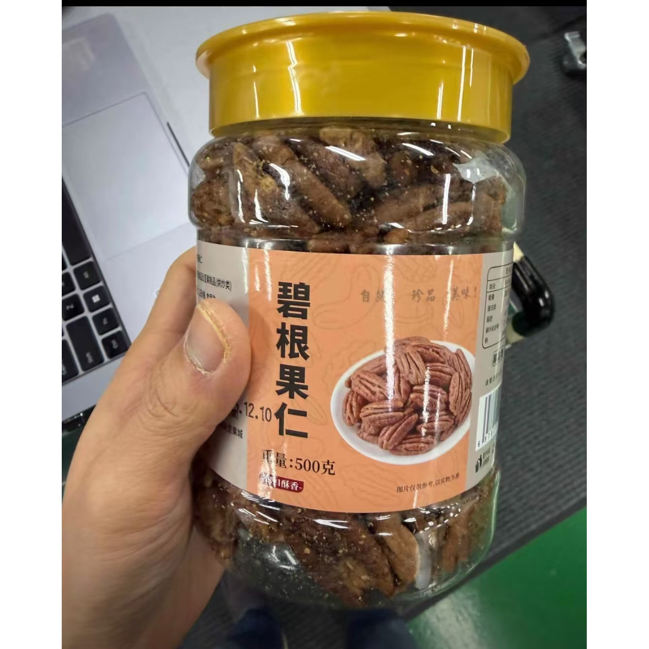 易品馋新货碧根果仁500g罐装奶油味长寿果肉坚果仁零食干果