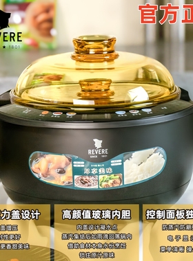 官方直发美国REVERE玻璃内胆电饭锅家用多功能无涂层电饭煲3L