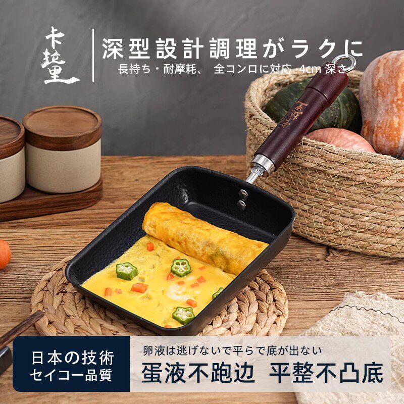 卡拉里玉子烧煎锅早餐锅日式家用平底锅方形蛋饼铁锅 - 实物图