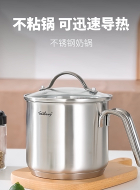菲仕朗Fosslang加厚18/10不锈钢奶锅宝宝辅食锅油炸锅