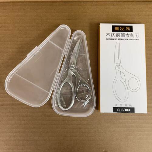 全钢可拆卸辅食剪刀304不锈钢婴儿食物剪刀便携剪肉刀厨房工具