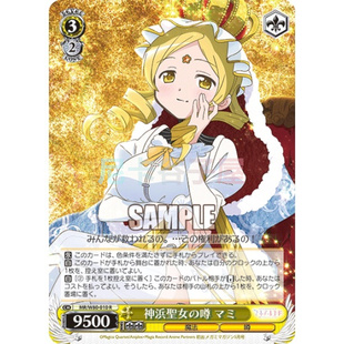 巴麻美周边小卡集 魔法少女小圆WS黑白双翼普闪收藏卡牌 正版 日谷