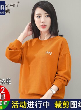 A1124大版卫衣纸样女宽松套头蝙蝠袖长袖纸样1:1牛皮纸实物裁剪图