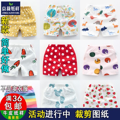 A1203夏季开裆裤短裤1岁女宝宝装休闲裤纸样1:1牛皮纸实物裁剪图