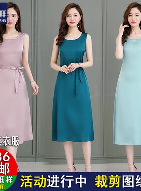 Y234真丝服装纸样女外穿缎面过膝中裙无袖背心打底连衣裙牛皮纸样