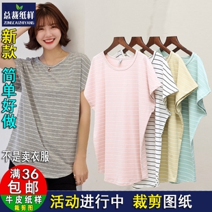 纸样DIY1：1衣服裁剪图纸 显瘦总裁服装 A330连袖 女纸样圆领蝙蝠袖