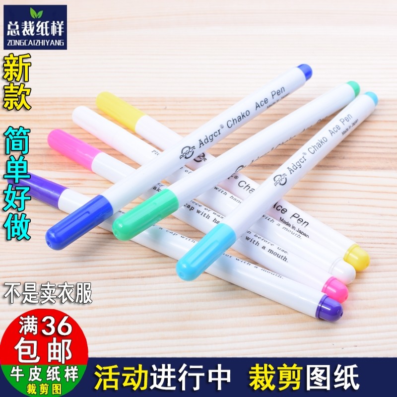 水消笔水溶笔裁缝气消色褪退色笔服装布用十字绣布料专用水洗笔,居家布艺,笔,淘宝优惠券,粉丝福利购,淘宝优惠卷