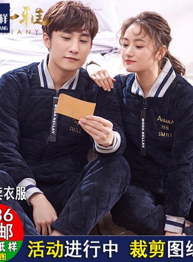 H1166总裁图纸情侣睡衣男士加厚珊瑚绒夹棉服装样板DIY裁剪图纸样