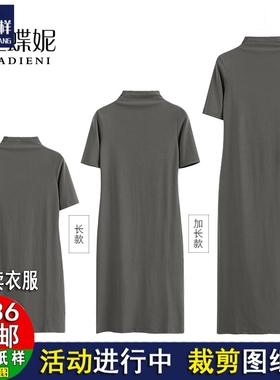 服装纸样A1763新款包臀短袖连半高领修身打底连衣裙样板裁剪图纸