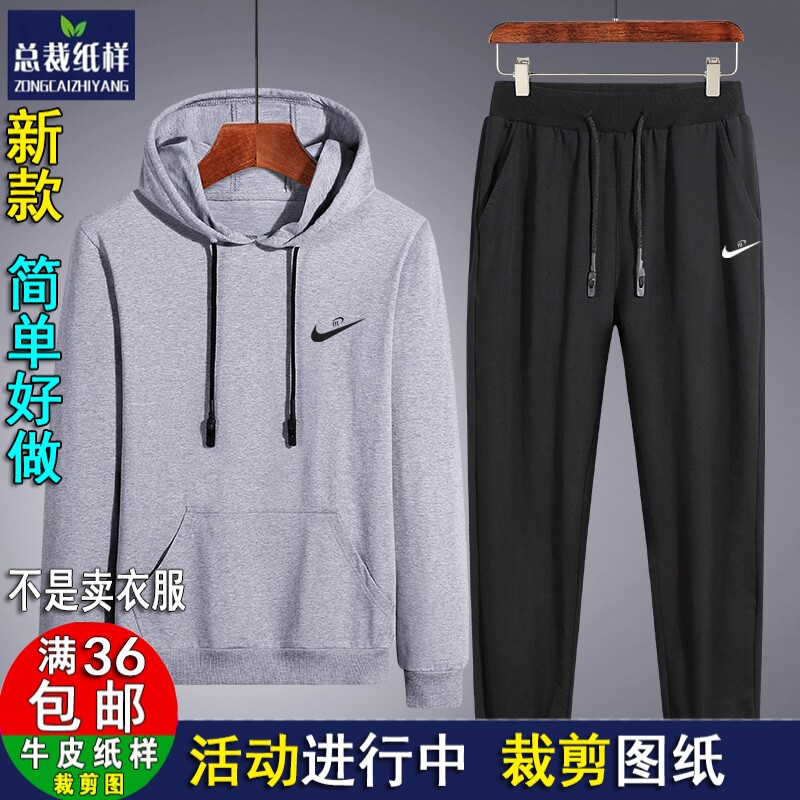 Y244男士连帽卫衣春秋宽松休闲外套运动套装衣服纸样打板裁剪图纸