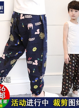 A1657儿童防蚊裤牛皮纸样男童裤子薄款棉麻灯笼裤服装裁剪图纸1:1