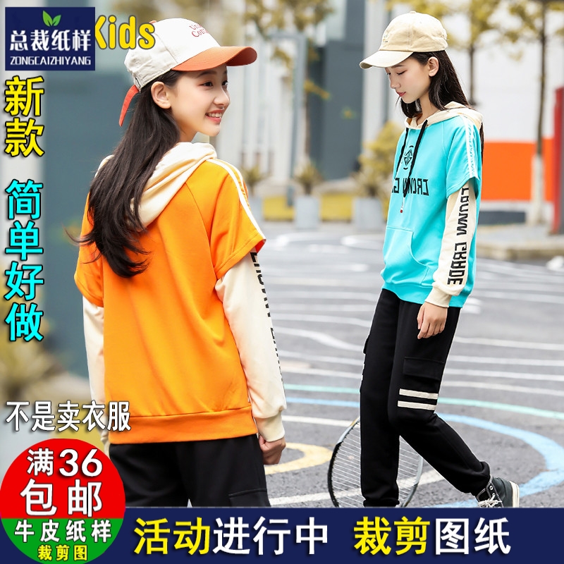 服装纸样DIY1:1衣服图纸假两连帽女童卫衣休闲运动纸样板A1136