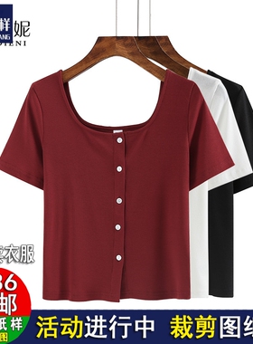 服装纸样A1743新款U领修身短袖上衣打底衫内搭休闲女装样板裁剪图